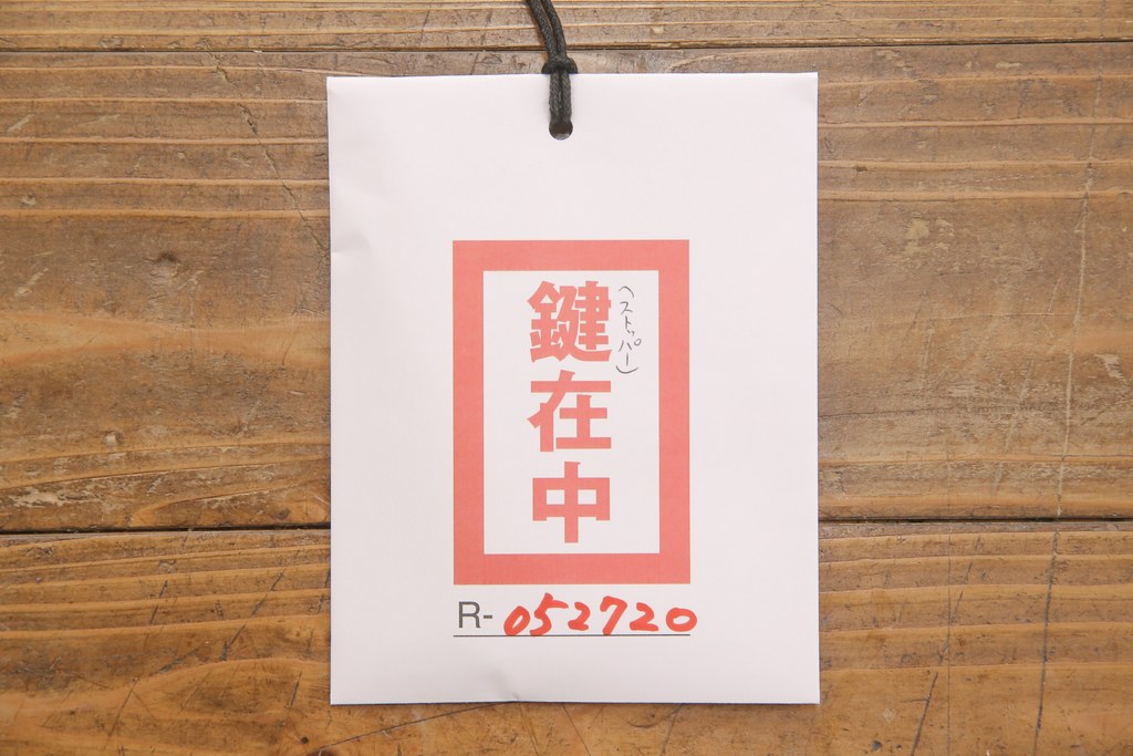 和製アンティーク　李朝デザイン　多様なデザインの金具が見ていて飽きないバンダチ(バンダジ)(箪笥、たんす、収納箱、長持)(R-052720)