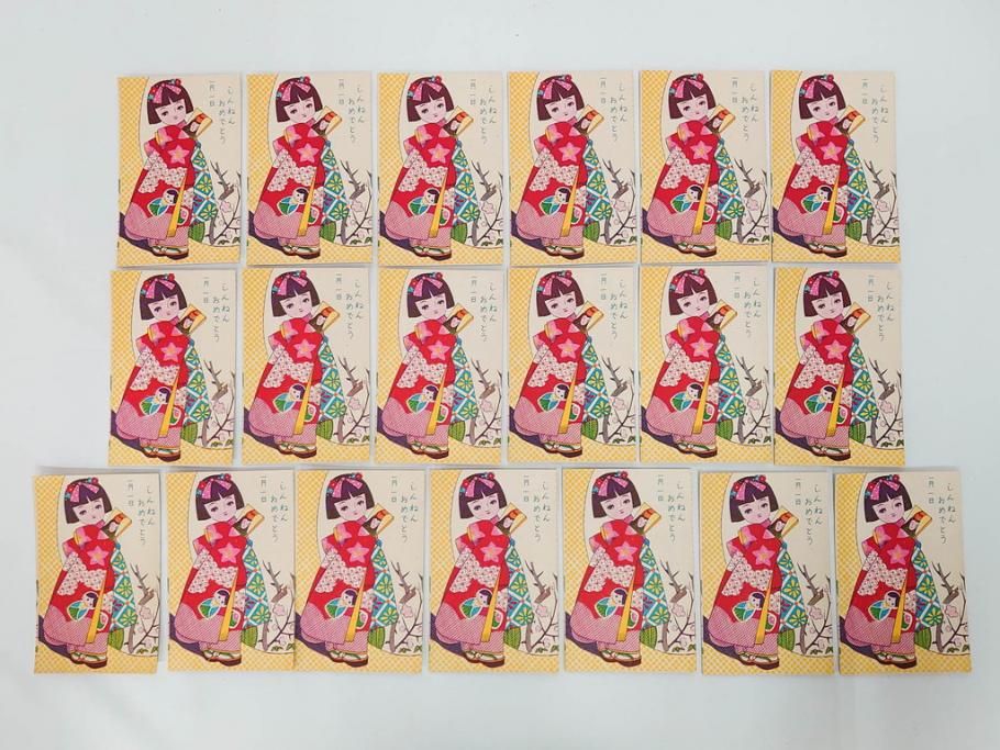 昭和レトロ　新年はがき　女の子　男の子　はがきまとめてセット(絵葉書、年賀状、ハガキ、箱付き、計539枚、8種類、振袖、スキー、凧、お正月、羽子板、少年飛行兵)(R-079690)
