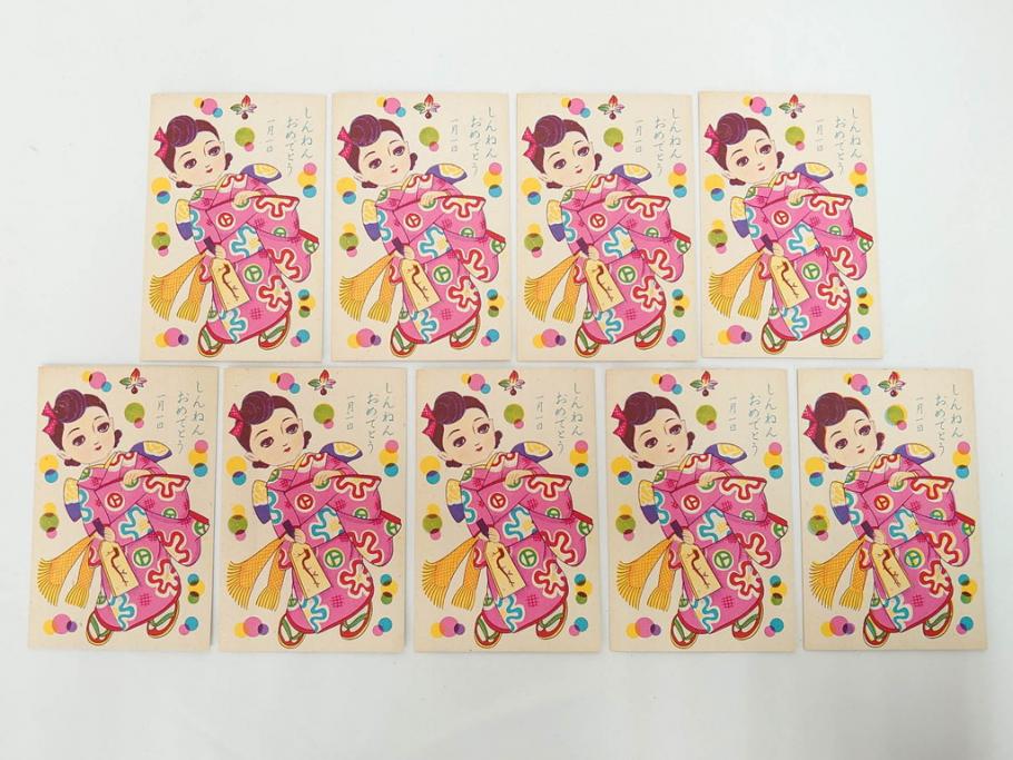昭和レトロ　新年はがき　女の子　男の子　はがきまとめてセット(絵葉書、年賀状、ハガキ、箱付き、計539枚、8種類、振袖、スキー、凧、お正月、羽子板、少年飛行兵)(R-079690)