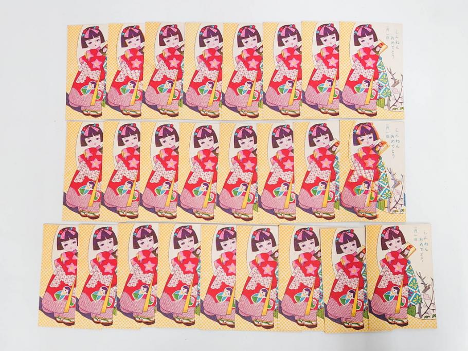 昭和レトロ　新年はがき　女の子　男の子　はがきまとめてセット(絵葉書、年賀状、ハガキ、箱付き、計539枚、8種類、振袖、スキー、凧、お正月、羽子板、少年飛行兵)(R-079690)