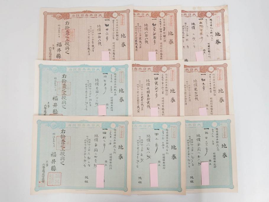 明治15年・18年・20年　福井県　越前国　坂井郡　地券まとめて369枚セット(証書、地租改正、大日本帝國政府)(R-079691)