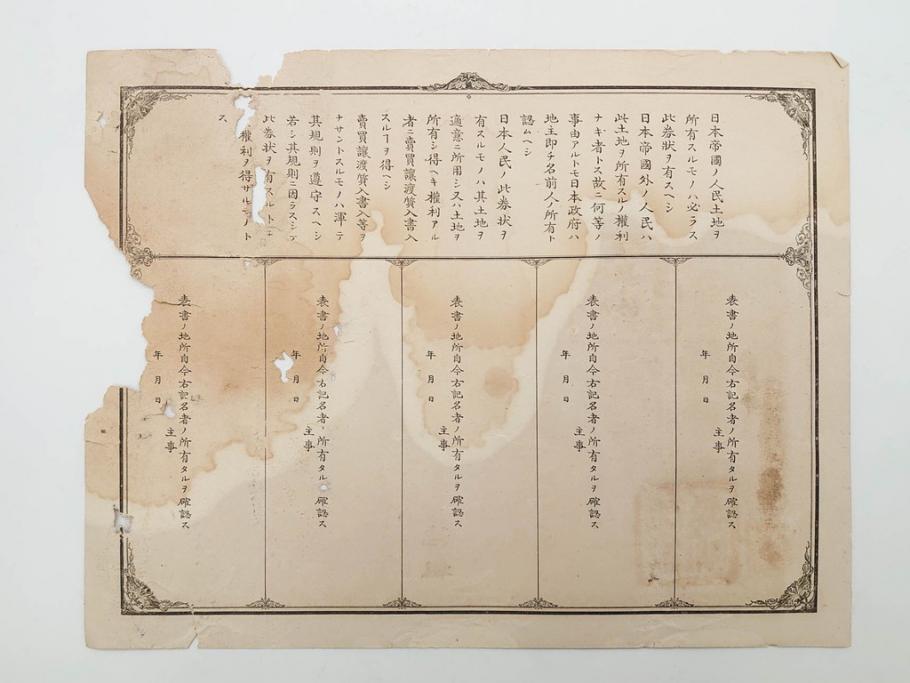 明治15年・18年・20年　福井県　越前国　坂井郡　地券まとめて369枚セット(証書、地租改正、大日本帝國政府)(R-079691)