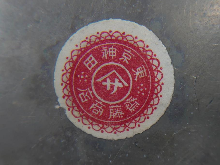 アンティーク雑貨　当時物　アルミ蓋　独特なフォルムが魅力のガラス瓶(ガラスビン、菓子瓶、硝子、フタ付き、小物入れ、ディスプレイ雑貨、古道具、店舗什器、駄菓子屋さん)(R-076911)