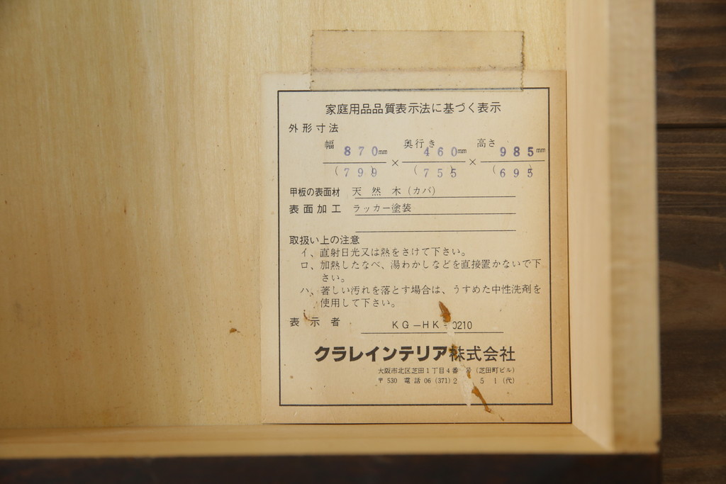 中古　北海道民芸家具　収納に便利な本棚付き!!　シックなビューローブックケース(ライティングビューロー、簿記机、引き出し、ブックシェルフ、本棚、飾り棚、収納棚、ワークデスク、在宅ワーク、在宅用)(定価約50万円)(R-079263)