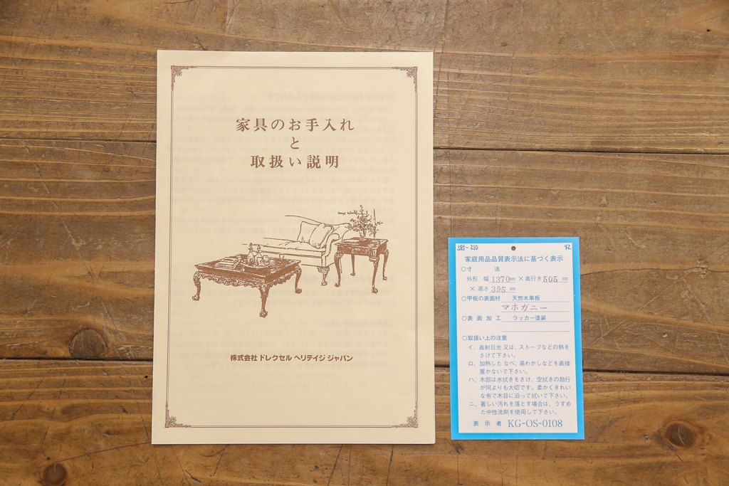 中古　マホガニー材　DREXEL HERITAGE(ドレクセルヘリテイジ)　Triune(トライユン)　カクテルテーブル(定価約21万円)(センターテーブル、リビングテーブル)(R-053892)