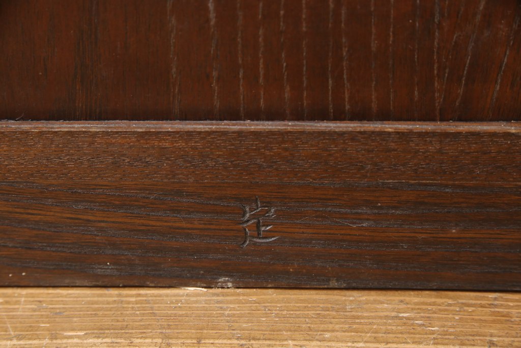 ヴィンテージ　松本民芸家具　絶版品!直線的なデザインが美しい戸棚(収納棚、サイドボード、ビンテージ)(R-047892)