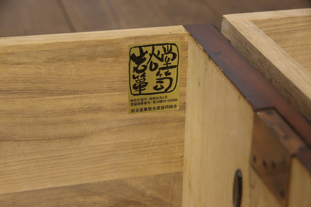 中古　岩谷堂箪笥　立派な金具と躍動感のある杢目が目を引く衣装箪笥(和タンス、収納箪笥、整理箪笥、引き出し、サイドチェスト)(R-079715)