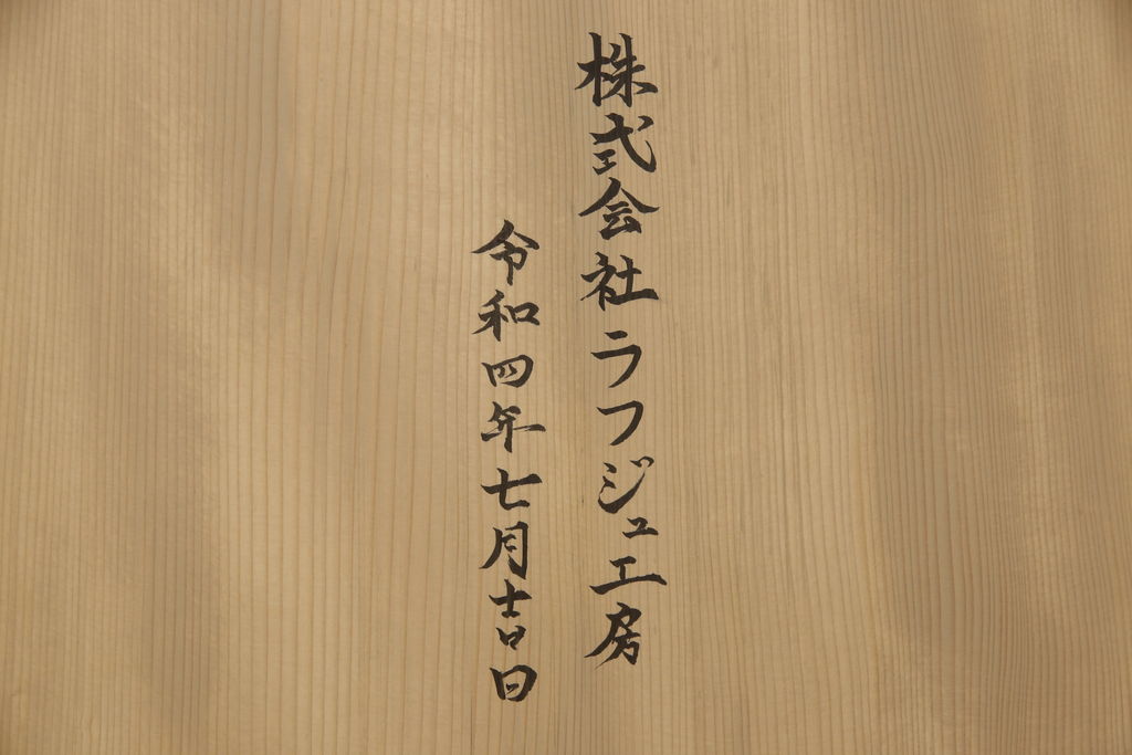 重ね水屋箪笥を綺麗に再生!天板と背板の修理・交換。上段引き戸の金網をガラスに仕様変更。棚板を新規製作、下段の引き戸の引手を交換。クリアワックス仕上げ。