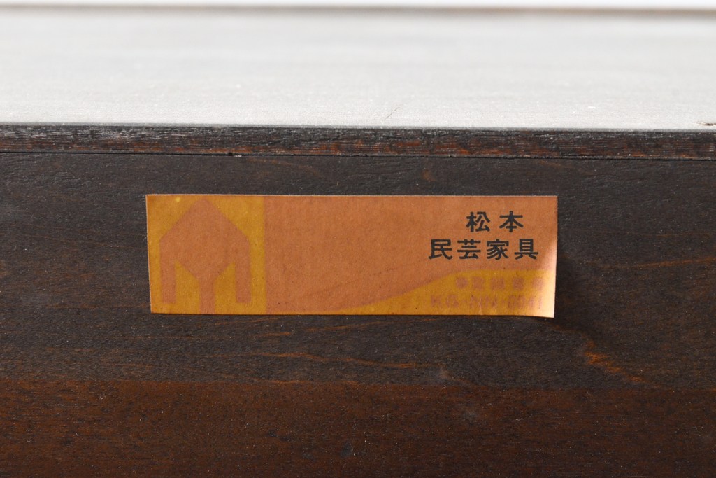 中古　松本民芸家具　脚(台輪)付きリメイク　直線的なデザインがシックな印象の和タンス(収納棚、着物箪笥、戸棚、引き出し、衣装盆)(R-055783)