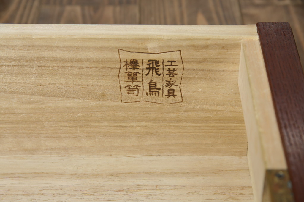 中古　美品!!　工芸家具　飛鳥欅箪笥　欅(ケヤキ)材　意匠を凝らした金具が素敵な水屋箪笥サイドボード(収納棚、戸棚、食器棚、カップボード、サイドキャビネット)(R-079221)
