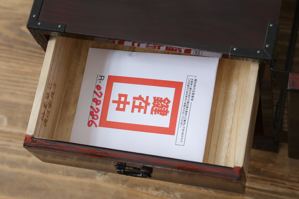 中古　美品　仙台箪笥　渡辺家具店　美しい漆の光沢と存在感のある金具が目を惹く小引き出し(船箪笥、舟箪笥、小箪笥、小物収納)(R-078786)