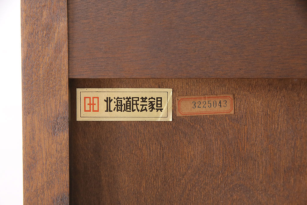 中古　北海道民芸家具　HM165K　高級感漂う上品な佇まいの食器棚(カップボード、キャビネット、サイドボード、サイドキャビネット)(定価約43万円)(R-048941)
