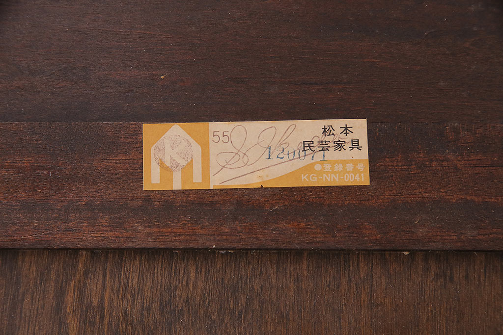 中古　松本民芸家具　シックなデザインが高級感漂うF型食器棚(カップボード、飾り棚、収納棚、戸棚、本箱、ブックケース、キャビネット)(R-047881)
