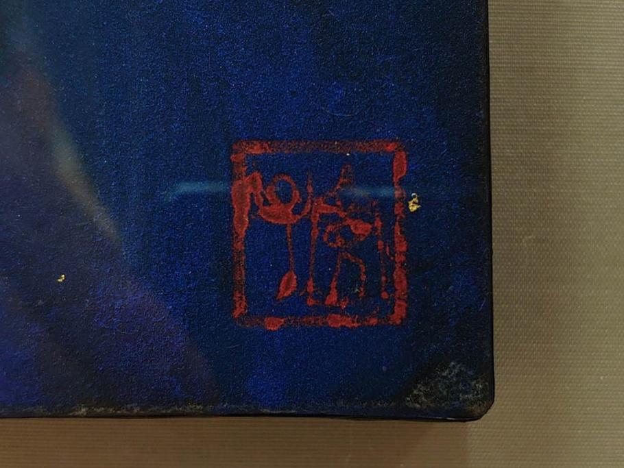 真作　現代日本画家　大竹寛子　「Psyche -gold butterfly- Vol.4」　M6(6号)(生命としての蝶、プシュケー、絵画、額装、共シール、箱付き)(R-074609)