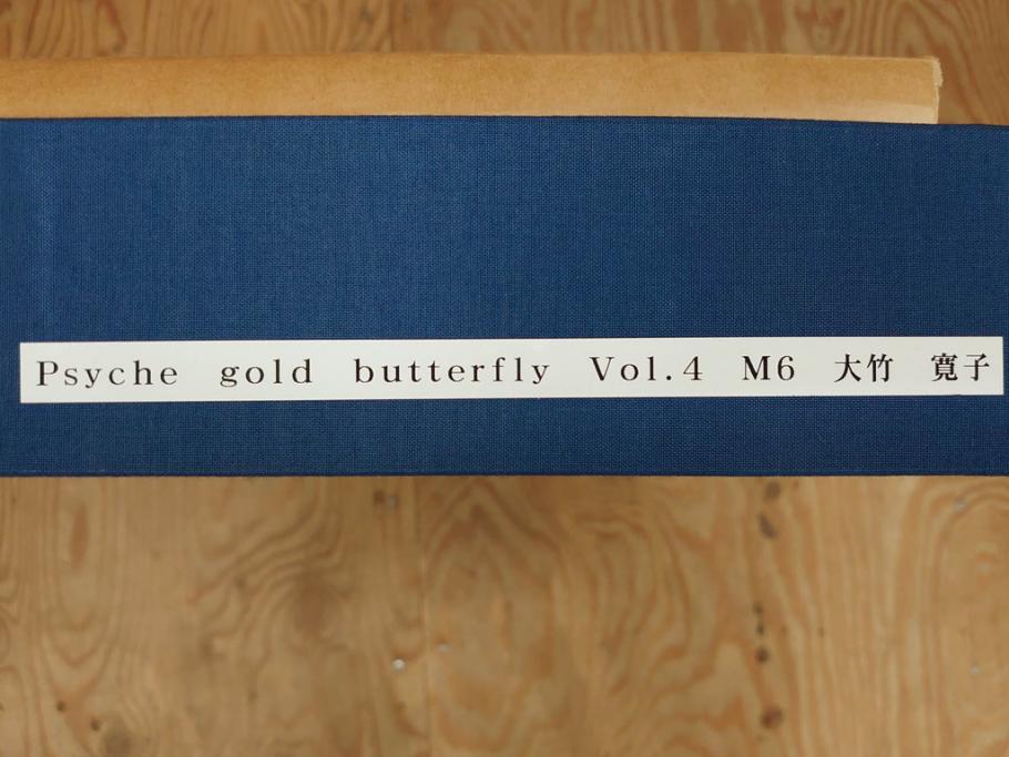 真作　現代日本画家　大竹寛子　「Psyche -gold butterfly- Vol.4」　M6(6号)(生命としての蝶、プシュケー、絵画、額装、共シール、箱付き)(R-074609)