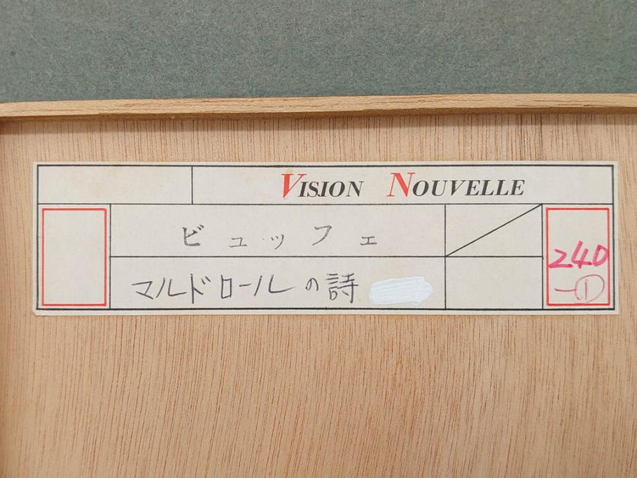 【真作】 ベルナール・ビュッフェ画伯　「マルドロールの詩」　オリジナル銅版画(ドライポイント)　1952年制作　限定125枚(LES CHANTS DE MALDOROR、ドゥ・ロートレアモン伯爵(COMTE DE LAUTREAMONT)著作、押画、額装)(R-074611)