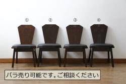 中古　星野民芸(星野民藝)　桜材　個性的なデザインが存在感を放つダイニングチェア4脚セット(板座チェア、アームレスチェア、椅子、イス)(R-079662)