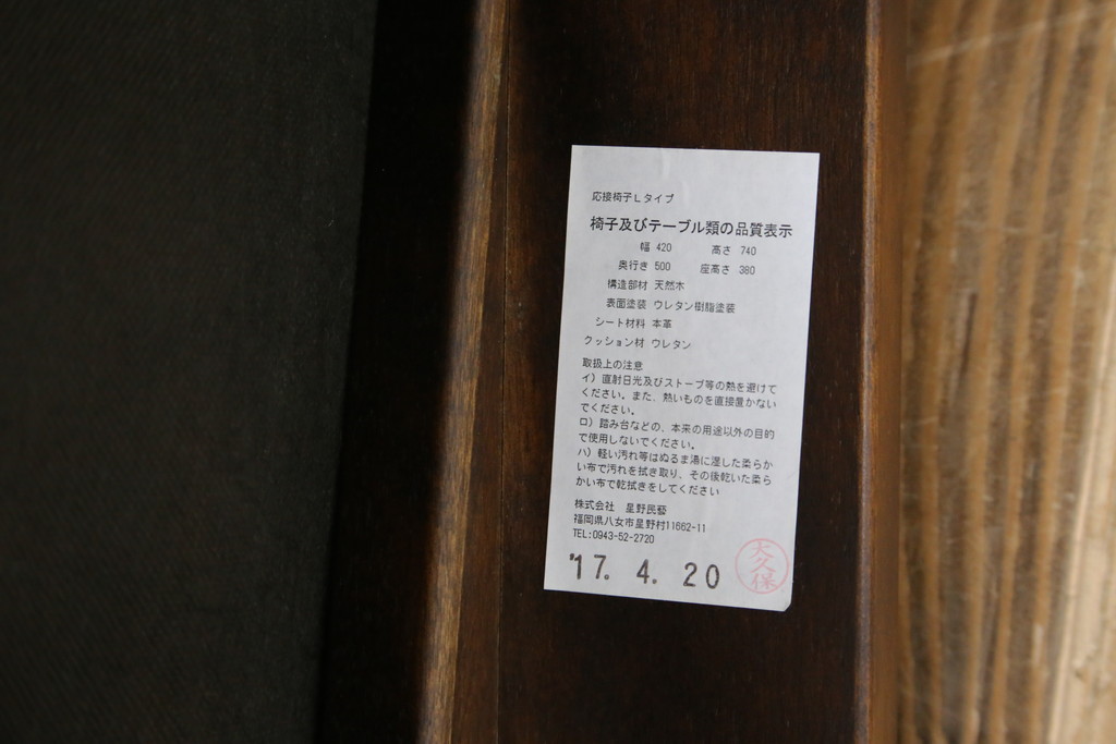 中古　星野民芸(星野民藝)　桜材　個性的なデザインが存在感を放つダイニングチェア4脚セット(板座チェア、アームレスチェア、椅子、イス)(R-079662)