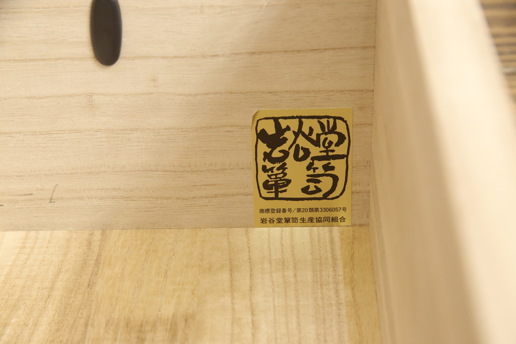 中古　岩谷堂箪笥　力強い木目が美しい和箪笥(収納箪笥、整理タンス、衣装たんす、引き出し)(R-064235)