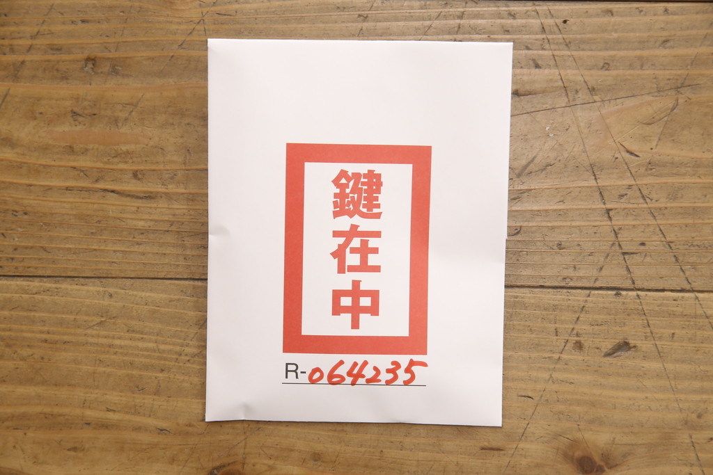 中古　岩谷堂箪笥　力強い木目が美しい和箪笥(収納箪笥、整理タンス、衣装たんす、引き出し)(R-064235)