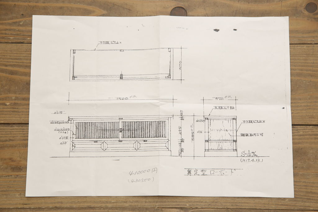 中古　美品　松本民芸家具　和モダンな雰囲気を醸し出す舞良型ローボード(定価約43万円)(テレビ台、サイドボード、リビングボード、収納棚、戸棚)(R-059814)