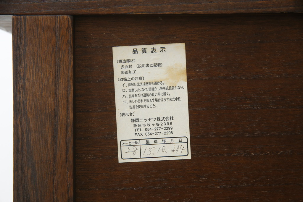 中古　希少な廃番品!!　タモ材　和モダンスタイルのお部屋とも相性抜群のシックな水屋箪笥サイドボード(収納棚、戸棚、食器棚、カップボード、サイドキャビネット)(R-079217)