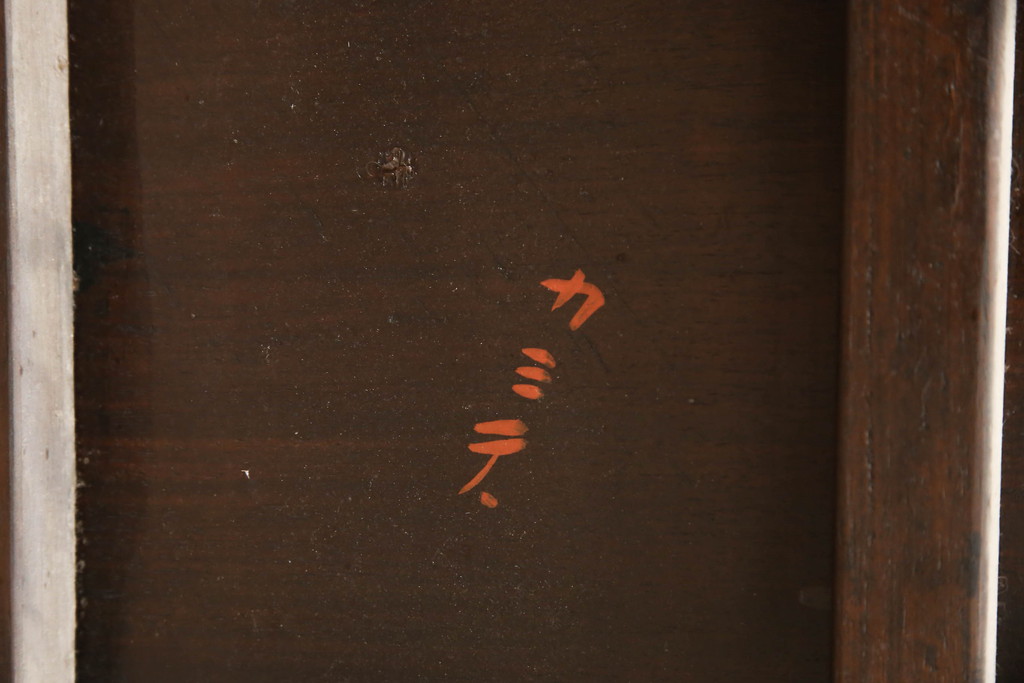 和製アンティーク　紫檀(シタン)材　漆塗り　幕板に施されたギリシア雷文(ギリシャ雷文)の彫刻が目を引く座卓(ローテーブル、センターテーブル、中国)(R-066363)