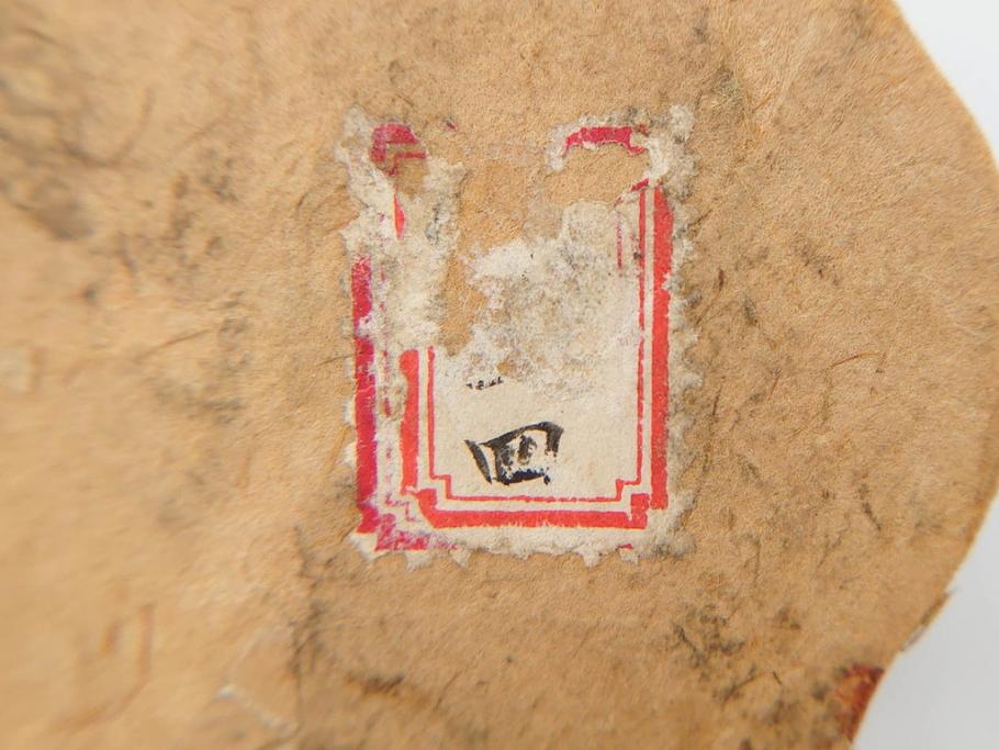 時代物　中国古玩　鑑賞石　盆石　台付(置物、ディスプレイ、台座付き)(R-070226)