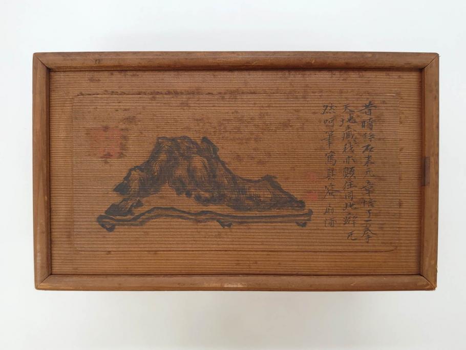 時代物　唐木台座　共箱付き　造形美に目を奪われる鑑賞石(中国古玩、漢詩、盆石、文人、唐物、置物、ディスプレイ、台座付き)(R-073365)