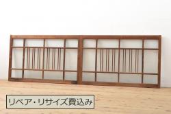 アンティーク建具　腰板ケヤキ材　上質な和の空間づくりにおすすめな格子戸2枚セット(建具、引き戸)(R-037080)