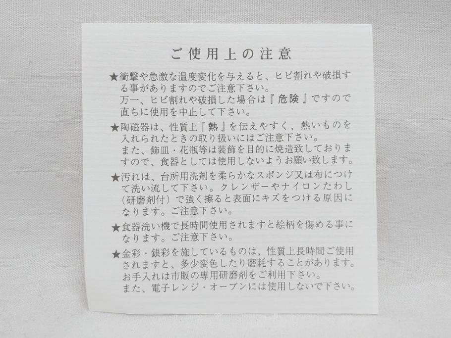 深川製磁　宮内庁御用達　染付　金彩　藍色の濃淡で表現された富士山が美しい汲出揃(汲出碗揃、5客セット、湯呑み、湯のみ、和食器、共箱付き)(R-074614)