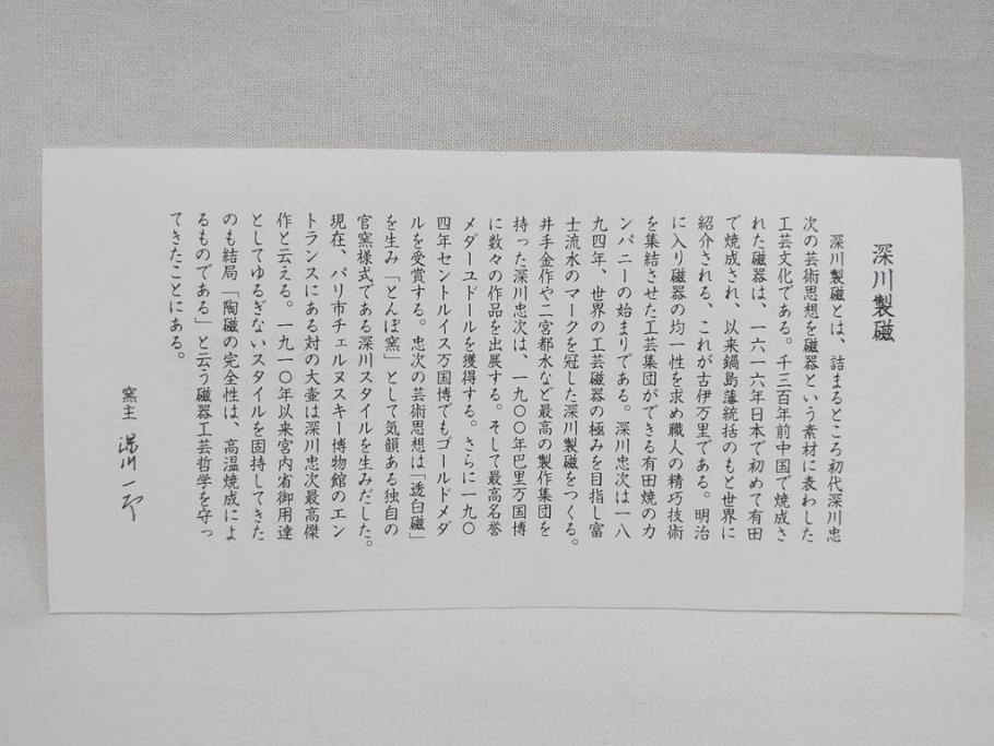 深川製磁　宮内庁御用達　染付　金彩　藍色の濃淡で表現された富士山が美しい汲出揃(汲出碗揃、5客セット、湯呑み、湯のみ、和食器、共箱付き)(R-074614)