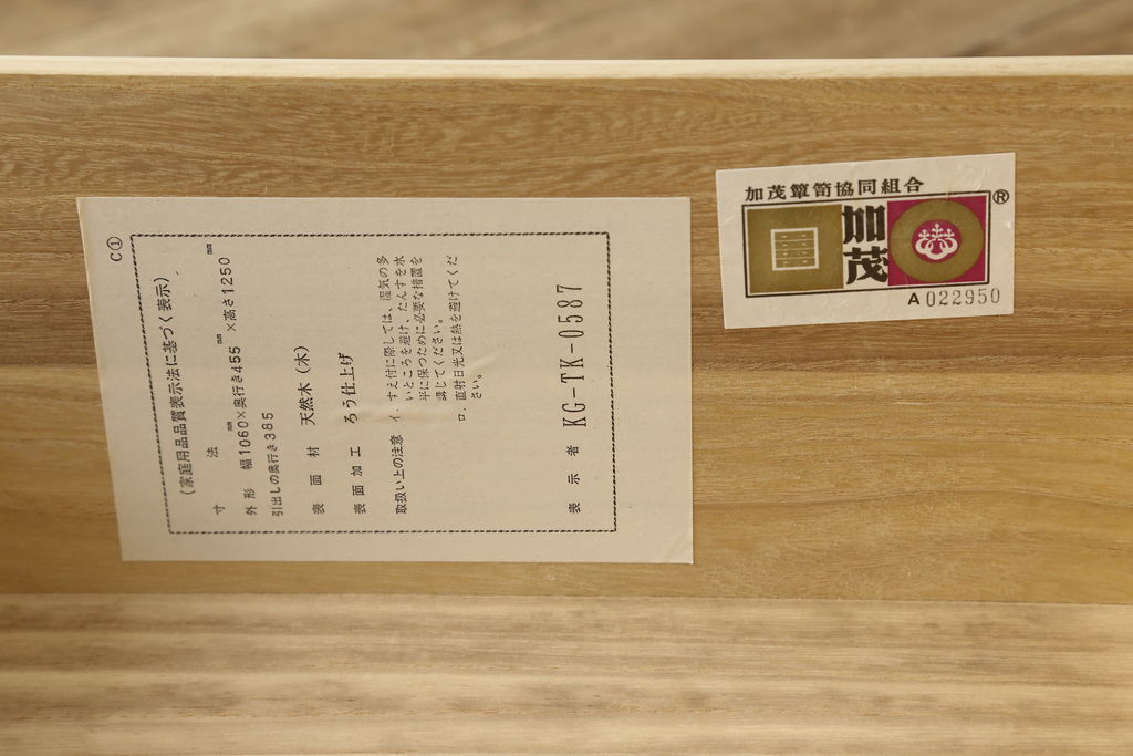 中古　上品な和の雰囲気漂う加茂総桐小袖箪笥(胴厚、整理タンス、引き出し、チェスト、和箪笥、衣装箪笥)(R-060392)
