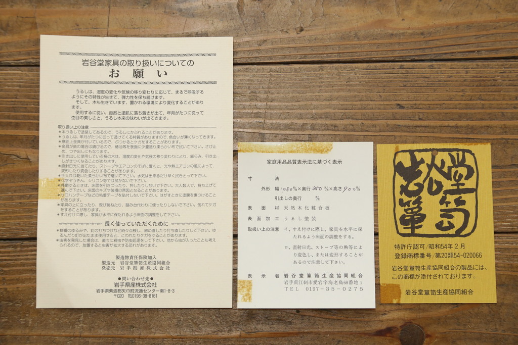 中古　岩谷堂箪笥　力強い杢目が上質な和を演出する北斗3号飾り棚(茶棚、収納棚、戸棚、サイドボード)(R-079753)