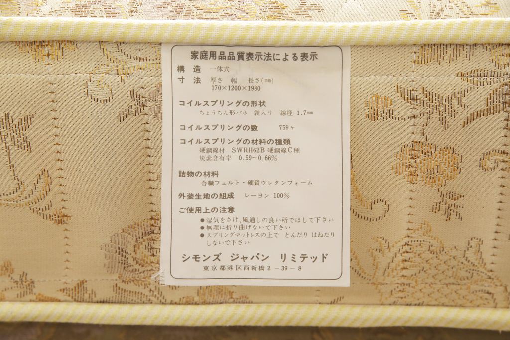 中古　DREXEL HERITAGE(ドレクセルヘリテージ)　Touraine(ツーレイン)　猫脚のデザインがアクセントのベッド(シングル、セミダブル)(定価約80万円)(R-049555)