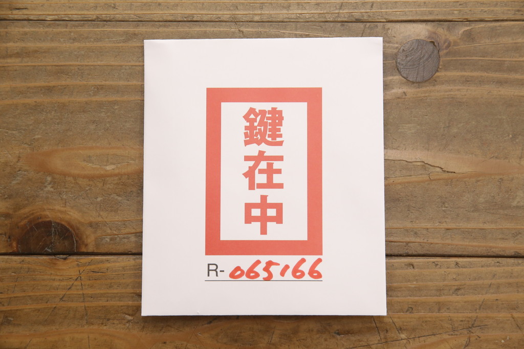 中古　美品!!　国産職人手造り　前面欅(ケヤキ)材　内部桐材　和の風格漂う佇まいが魅力!!美しい塗装の民芸箪笥(和タンス、収納たんす、引き出し、整理箪笥、衣装箪笥)(R-065166)