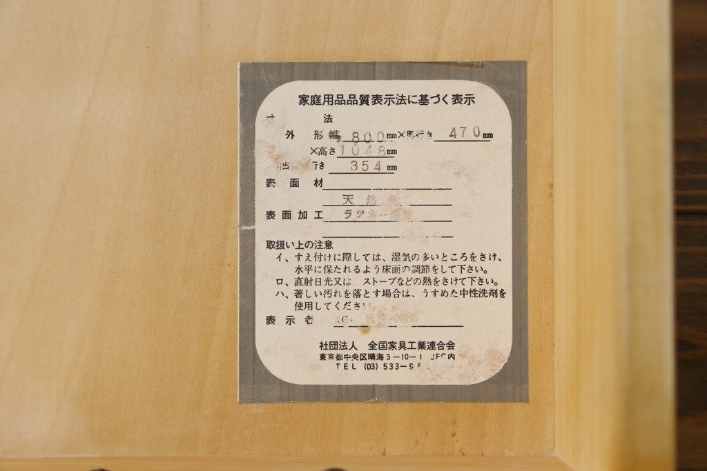 中古　美品　横浜クラシック家具　ダニエル(daniel)　アーリーアメリカンシリーズ　A-111　チェストセブン(DX)　エレガントな意匠が素敵なチェスト(整理箪笥、収納箪笥、引き出し、洋服タンス)(R-072819)