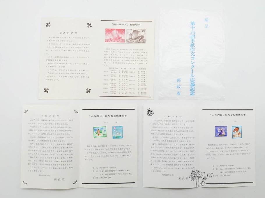 未使用切手　シート　バラ　額面92,111円　切手まとめてセット(20世紀デザイン、オリンピック、日本万国博覧会、天皇皇后両陛下御訪欧記念、ふみの日、ゆうペーン、ふるさと切手、美空ひばり、アンパンマン、ミッフィー、ウルトラマン、記念切手、切手コレクション)(R-079740)