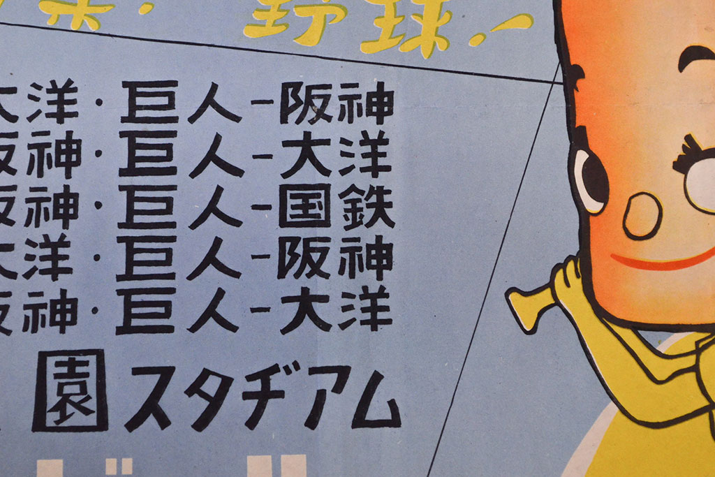 Yahoo!オークション - 昭和レトロポスター アサヒ 