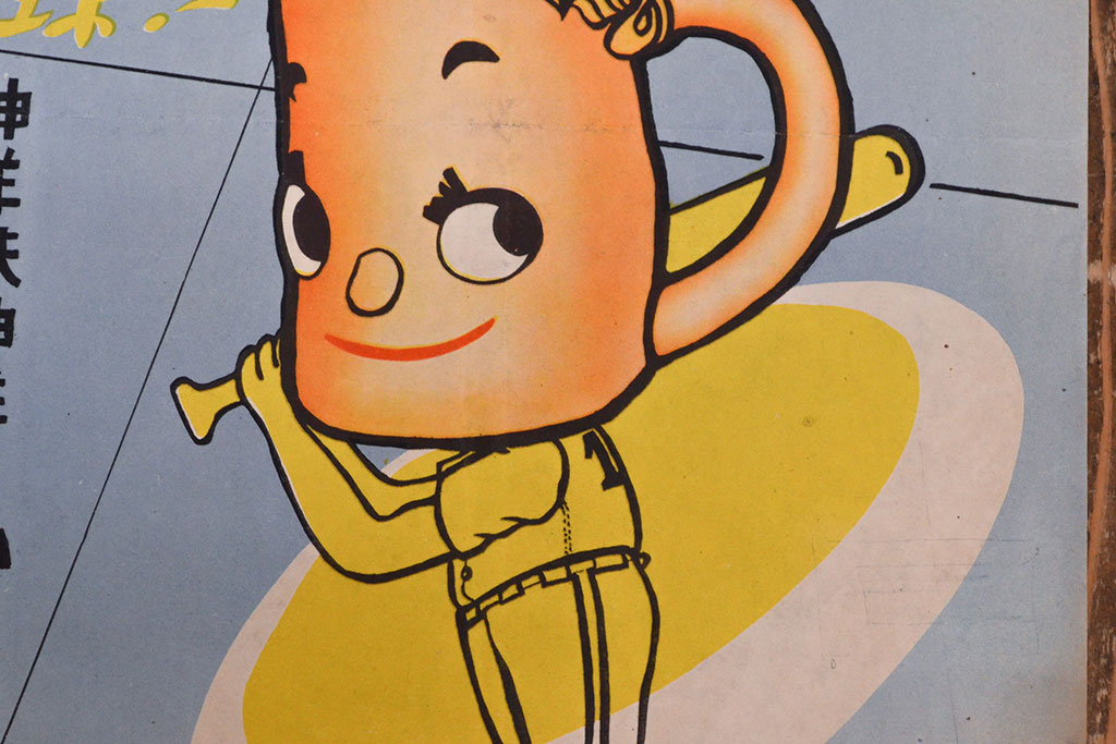 ☆激レア！！昭和30年代「アサヒビールほろにがくん」大珍品