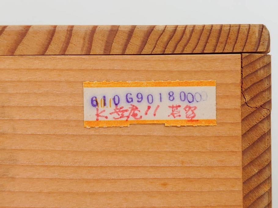 人間国宝　中里無庵(中里太郎右衛門)　唐津　宝珠　約15cm　4.9寸　和の味わいのある茶碗(抹茶碗、煎茶道具、茶道具、茶器、和食器、四寸九分、御物袋付き、外箱付き、共箱付き)(R-079746)