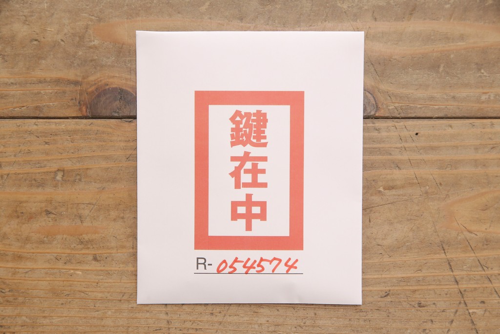 和製ビンテージ　屋久杉　漆仕上げ　品のある佇まいが魅力的な縦型チェスト(ヴィンテージ、和たんす、着物たんす、和服タンス、引き出し)(R-054574)