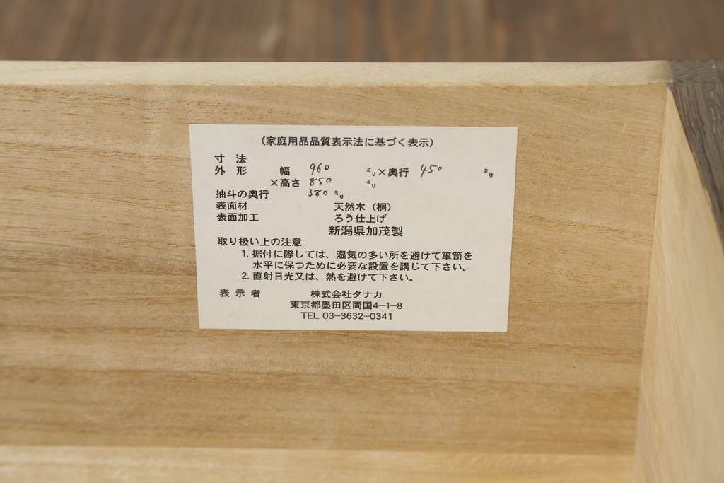 中古　美品　伝統工芸　桐屋田中製　意匠を凝らした美しい金具が魅力的な加茂総桐箪笥(総桐たんす、和たんす、衣装タンス、収納箪笥、整理箪笥、サイドチェスト、サイドボード、引き出し)(定価推定約42万)(R-079761)