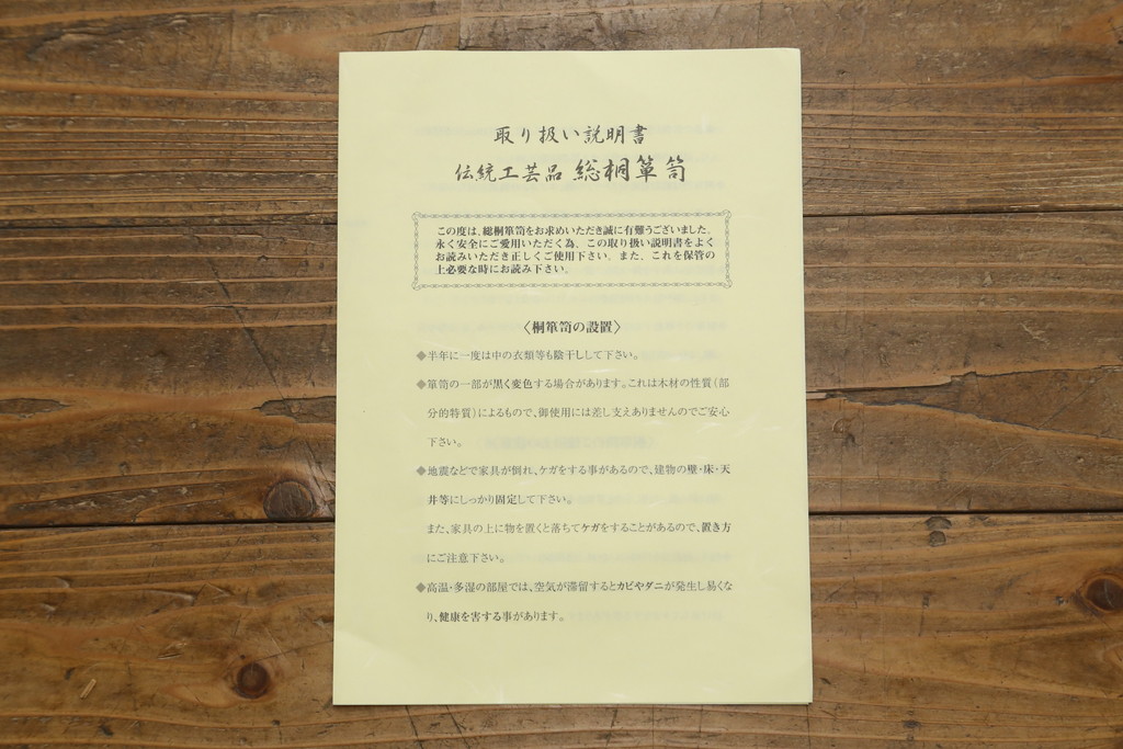 中古　美品　伝統工芸　桐屋田中製　意匠を凝らした美しい金具が魅力的な加茂総桐箪笥(総桐たんす、和たんす、衣装タンス、収納箪笥、整理箪笥、サイドチェスト、サイドボード、引き出し)(定価推定約42万)(R-079761)