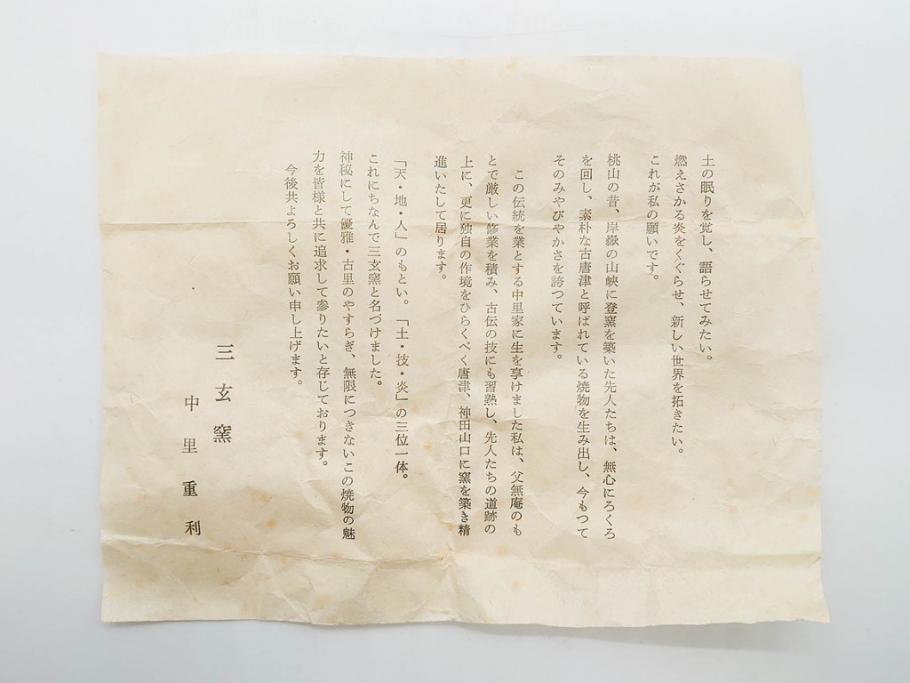 中里重利　鈞窯　水色の釉薬に魅せられる香炉(三玄窯、香爐、唐津焼、仏具、茶道具、落款印、共箱付き)(R-079747)
