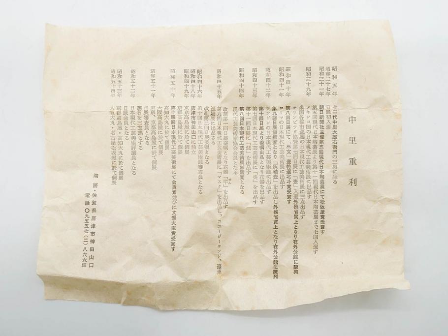 中里重利　鈞窯　水色の釉薬に魅せられる香炉(三玄窯、香爐、唐津焼、仏具、茶道具、落款印、共箱付き)(R-079747)
