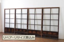 アンティーク建具　和モダンな空間作りにおすすめ!凝った作りの障子帯戸4枚セット(引き戸、障子戸)(R-072933)