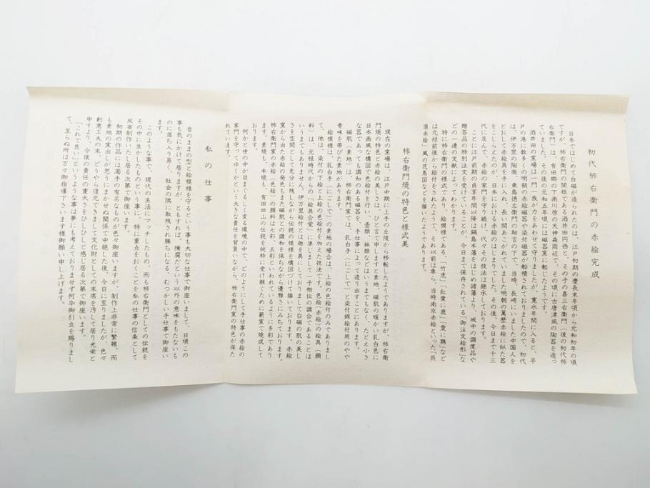 重要無形文化財　人間国宝　十三代 酒井田柿右衛門　有田焼　錦　牡丹文　約11cm　3.5寸　食卓に華やぎを添える小皿5枚セット(花、鳥、豆皿、手塩皿、和皿、和食器、共箱付き、裏印、花押、三寸五分)(R-079750)