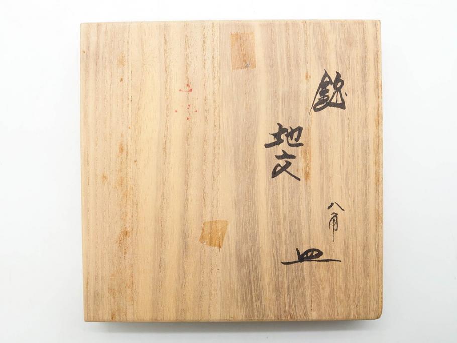 重要無形文化財　人間国宝　十三代 酒井田柿右衛門　有田焼　錦　地文　約16cm　5.1寸　細かな絵付けが見事な八角皿5枚セット(亀甲文、青海波文、七宝文、菱文、吉祥文様、変形皿、中皿、和皿、和食器、共箱付き、裏印、花押、五寸一分)(R-079751)