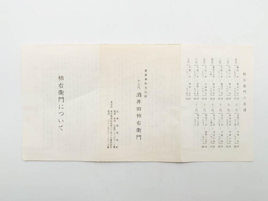 重要無形文化財　人間国宝　十三代 酒井田柿右衛門　有田焼　錦　梅牡丹文　約21cm　6.8寸　優美な縁のデザインが魅力の菓子器(花、風景、深鉢、深皿、中皿、変形皿、和皿、和食器、共箱付き、裏印、花押、六寸八分)(R-079752)